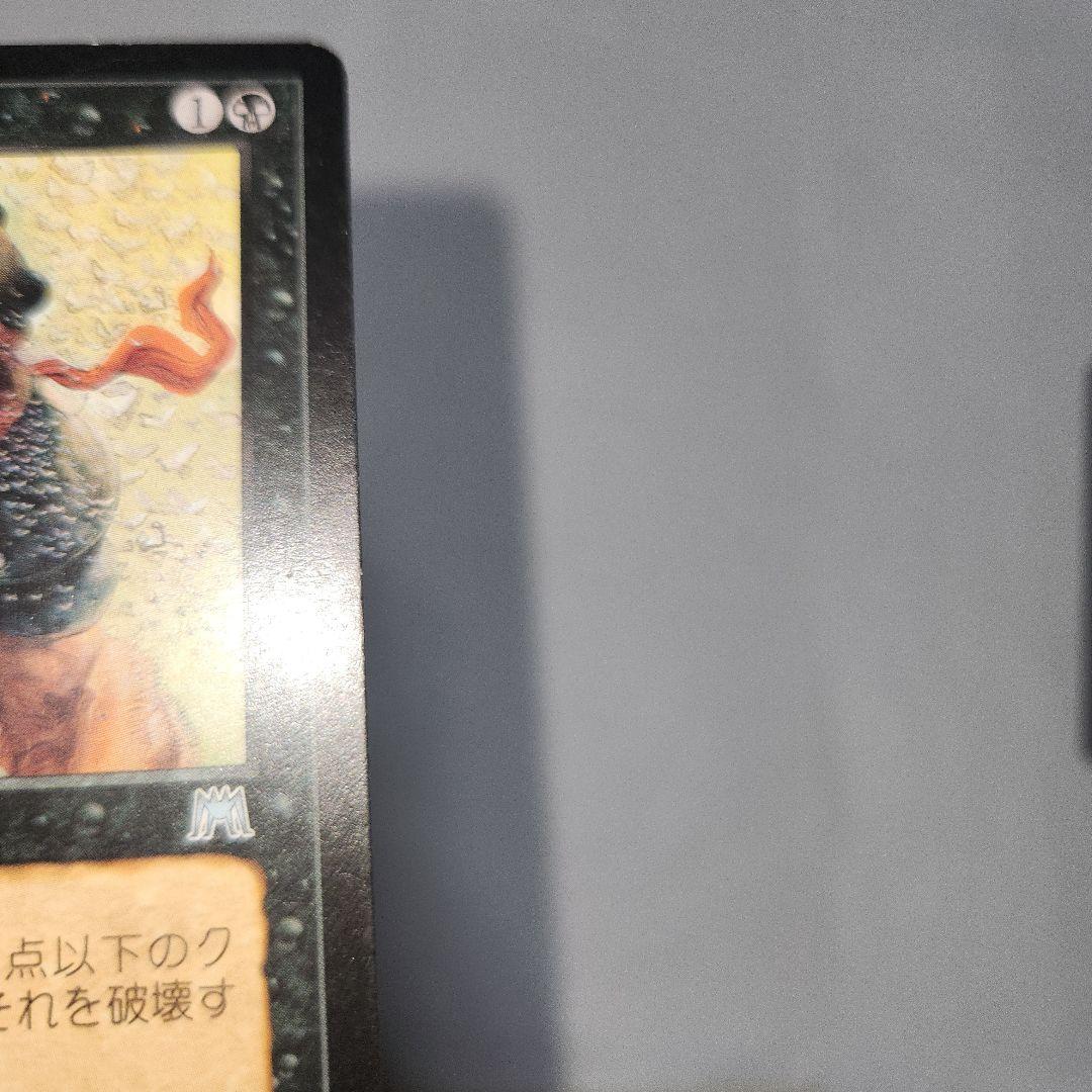 燻し 日本語 英語 セット オンスロート MTG マジック・ザ