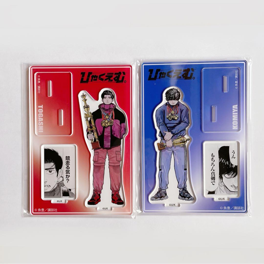 ひゃくえむ。名セリフアクリルジオラマ アクリルスタンド トガシ 小宮