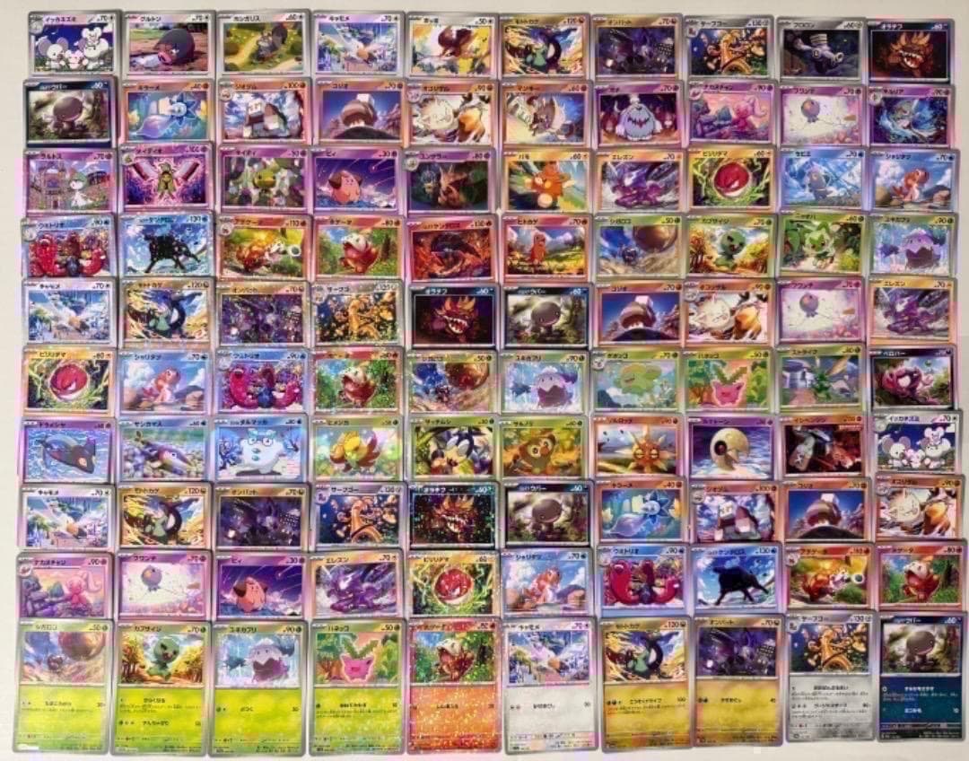 キラのみ 100枚 大量 まとめ売り セット ホロ パラレルミラー Holo