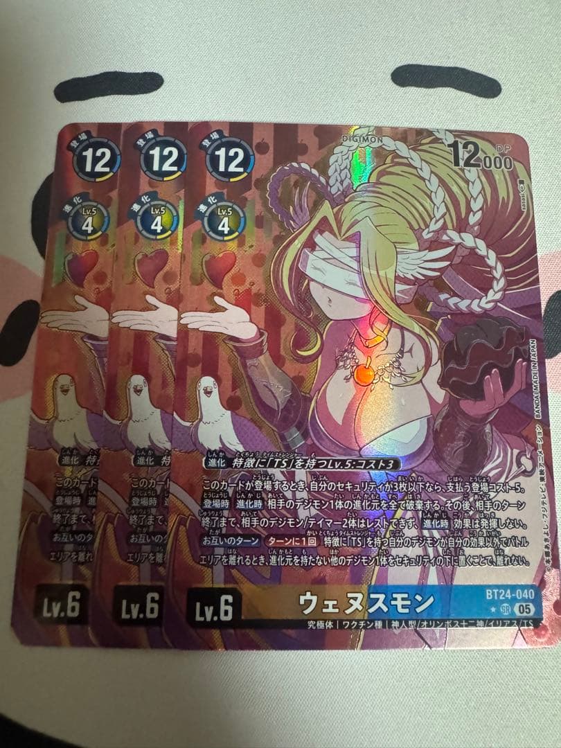 デジカ　タイムストレンジャー　ウェヌスモン　パラレル３枚