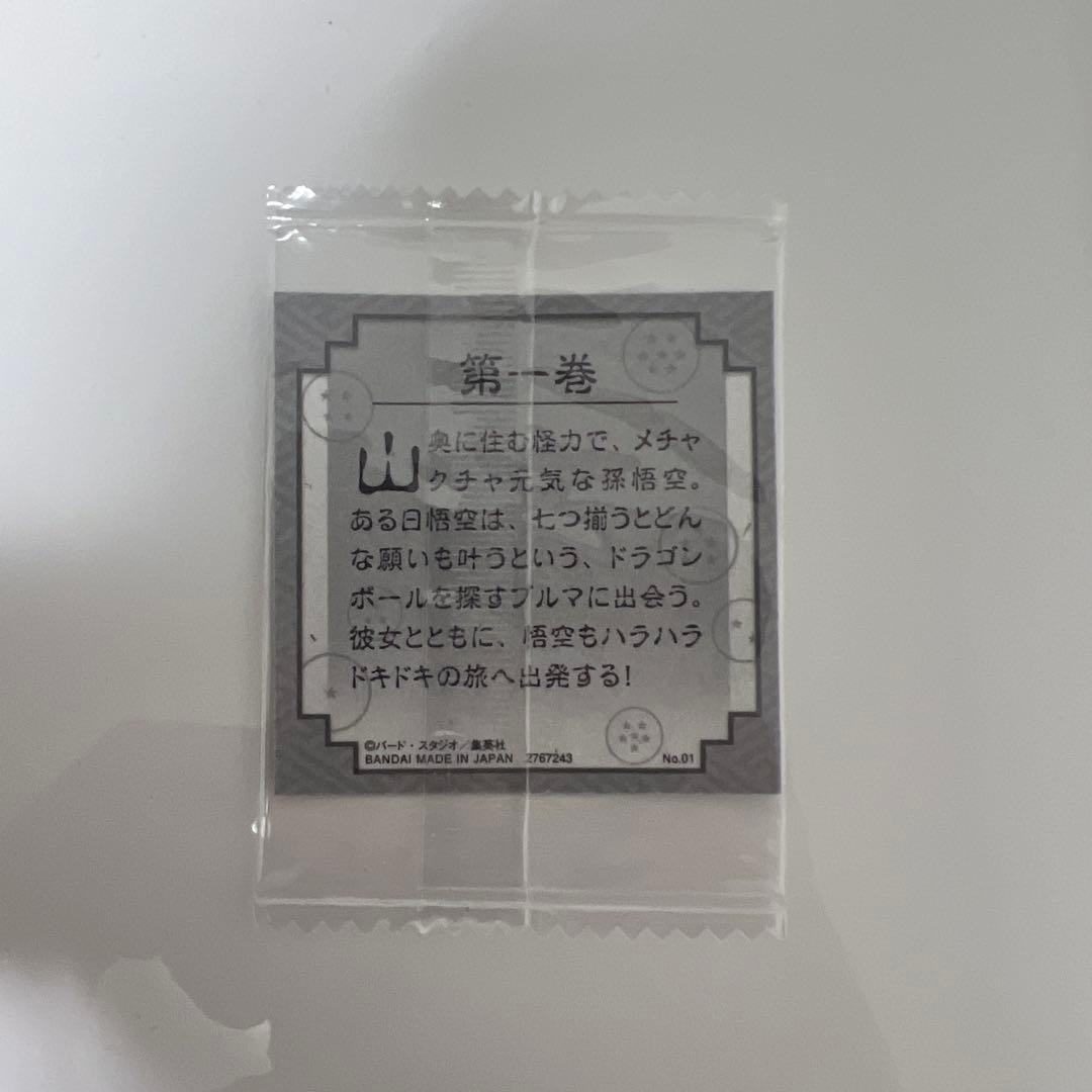ドラゴンボール 40th ウエハース 第1弾 1巻 - メルカリ