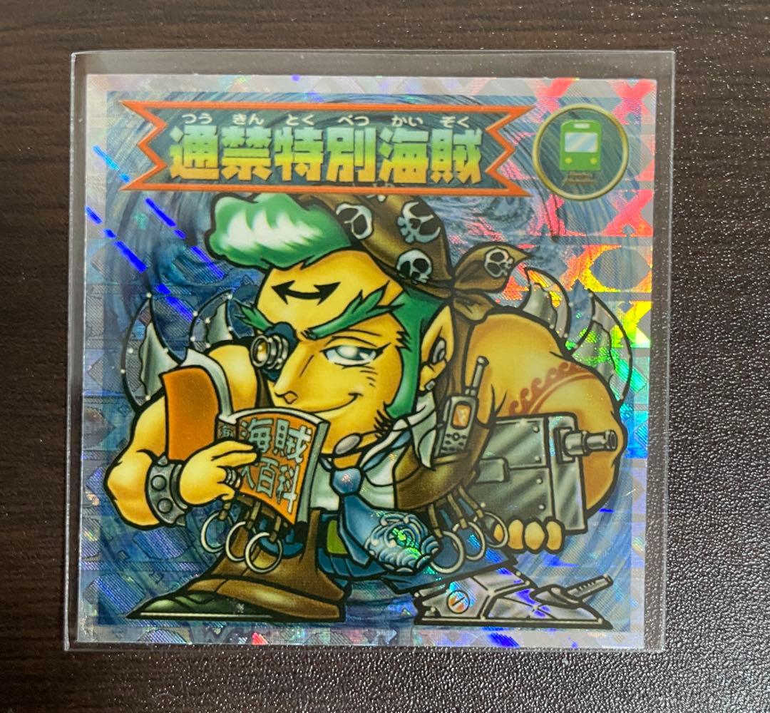 ビックリマン2000 9弾 通禁特別海賊 - メルカリ