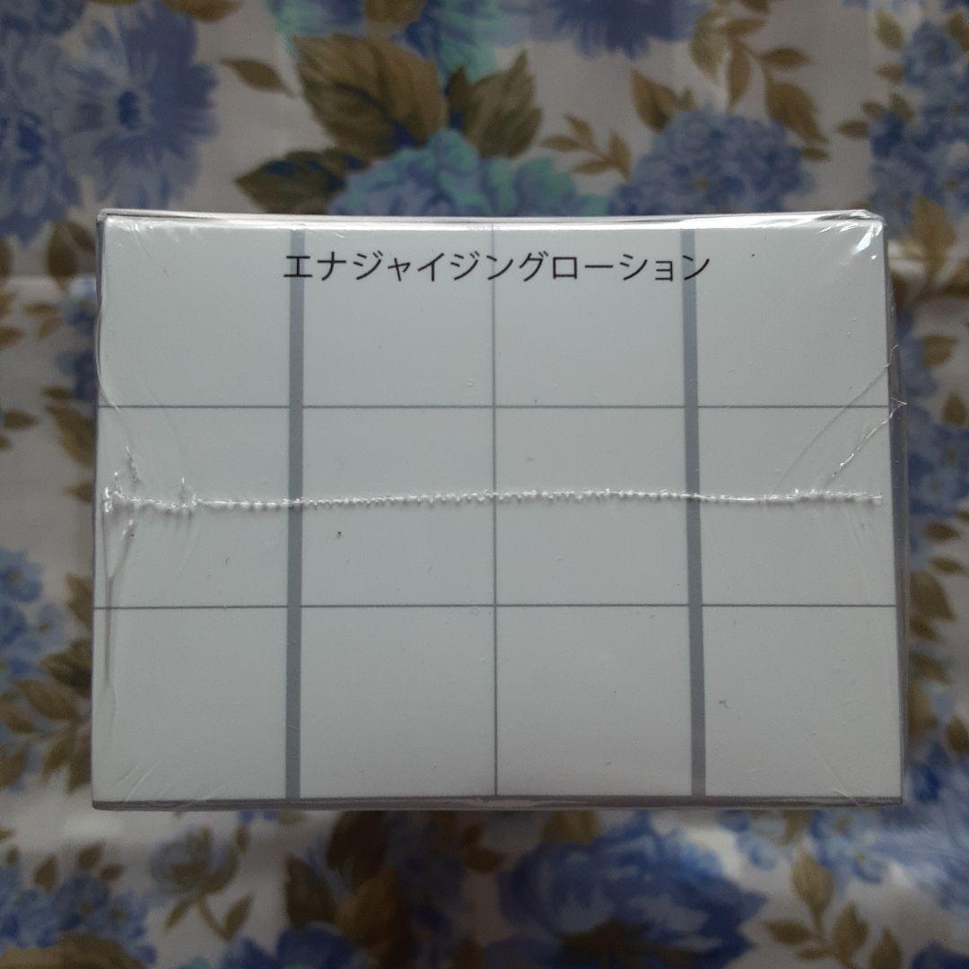 ザ・ギンザ エナジャイジングローション 200ml ☆2本セット☆