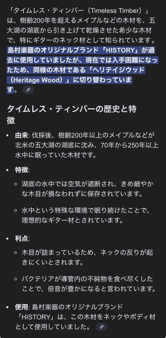 ク*ヲ様 HISTORY タイムレス・ティンバー レスポール 島村楽器 - メルカリ