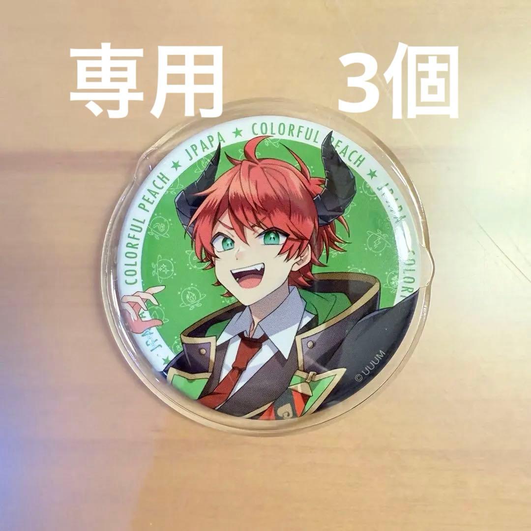 じゃぱぱ ③ 】 魔法学園 等身 缶バッジ カラフルピーチ からぴち