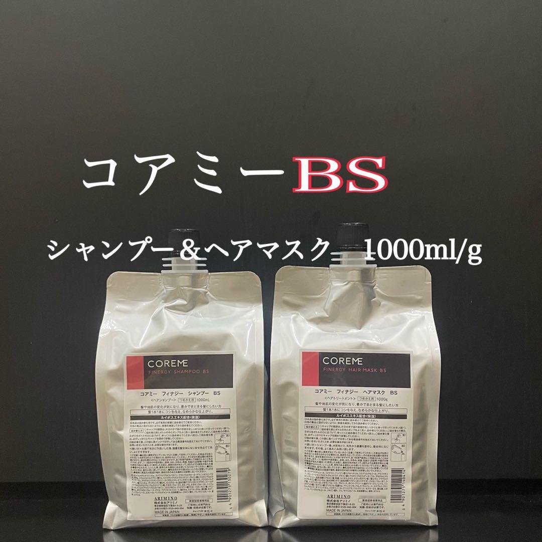 COREME 【フィナジー】BSシャンプー・ヘアマスク1000サイズ - メルカリ