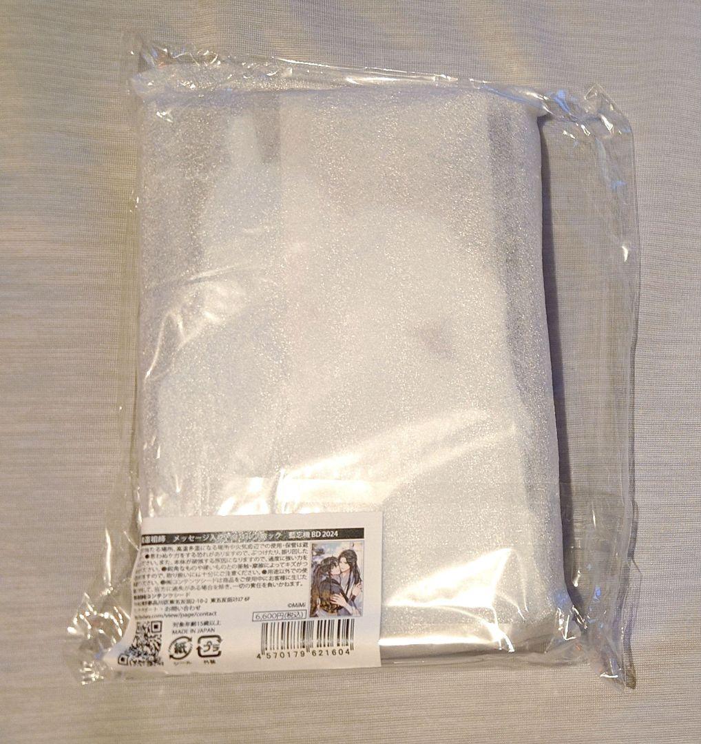 魔道祖師 Theキャラ メッセージ入りアクリルブロック 藍忘機 BD