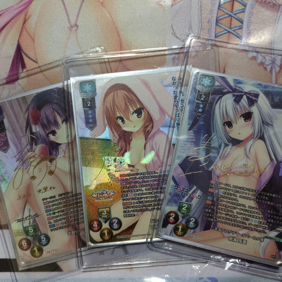 Lycee リセオーバーチュアＳＰ3枚セット