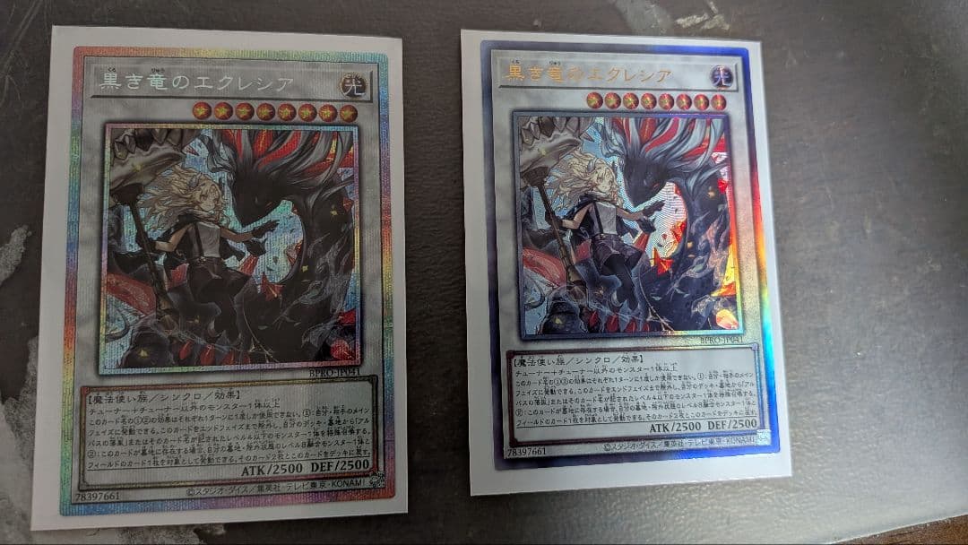 【美品】遊戯王 黒き竜のエクレシア プリズマティックシークレットレア+レリーフ プリズマティックシークレットレア仕様】黒き竜のエクレシア BPRO