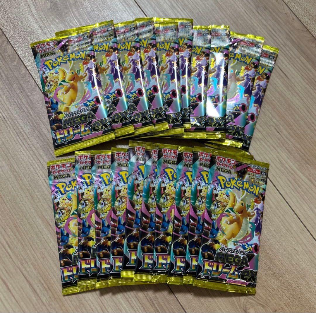 メガドリーム20パック