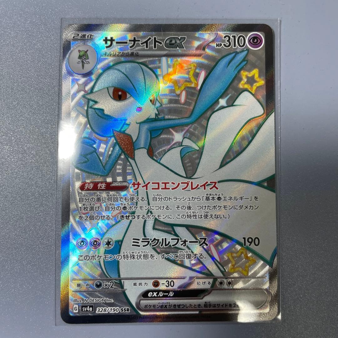 ポケモンカード サーナイトex ssr シャイニートレジャーex - メルカリ