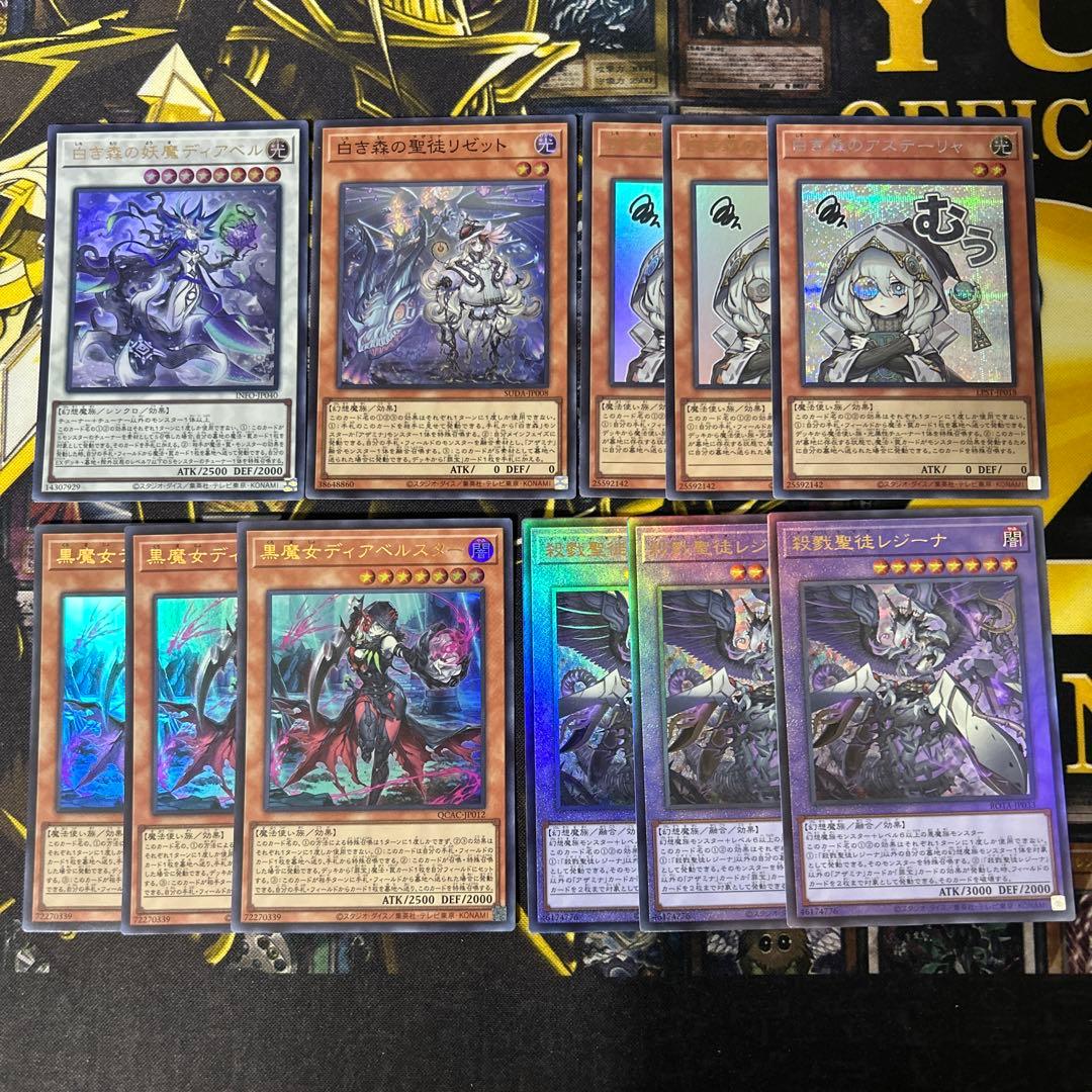 遊戯王【アザミナ・ディアベル】デッキパーツ◇メルカリ便発送