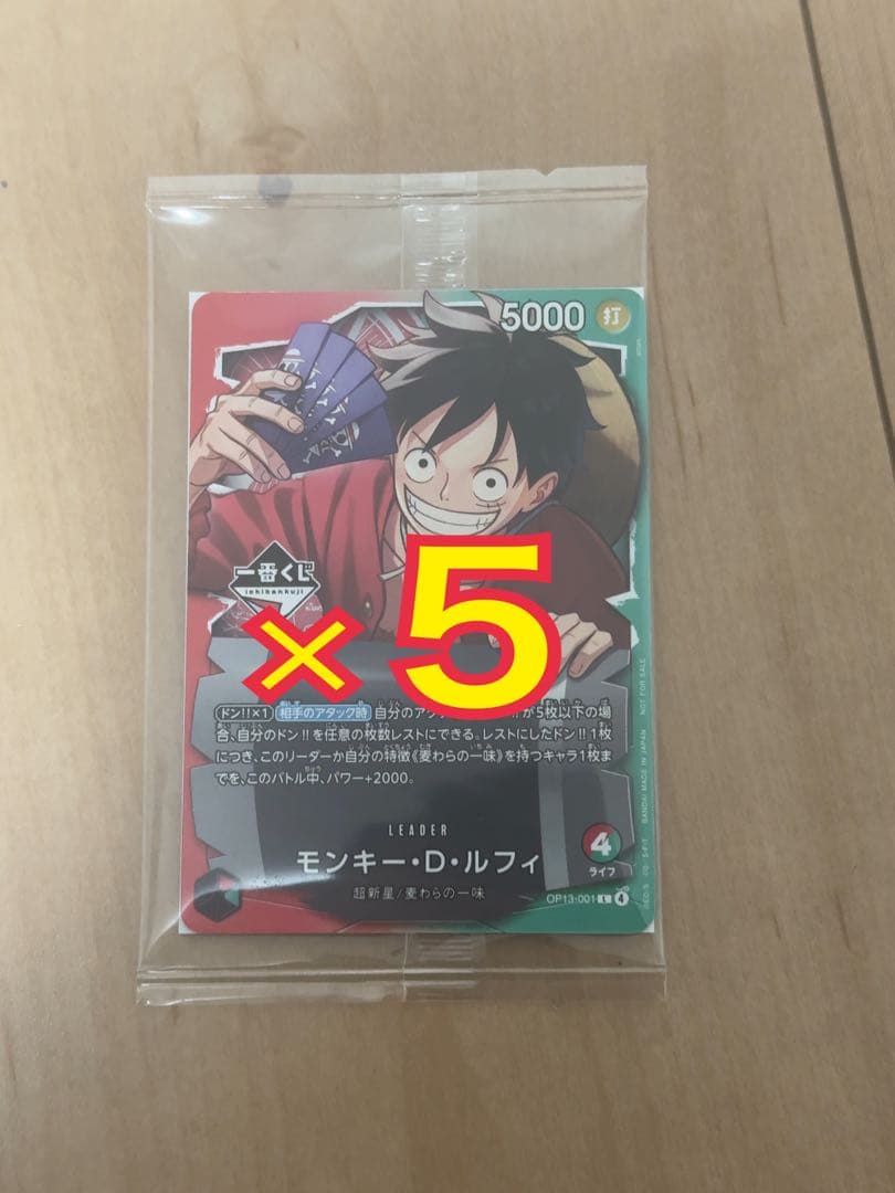 ワンピースカード1番くじまとめ売り プロモ 5枚セット - メルカリ