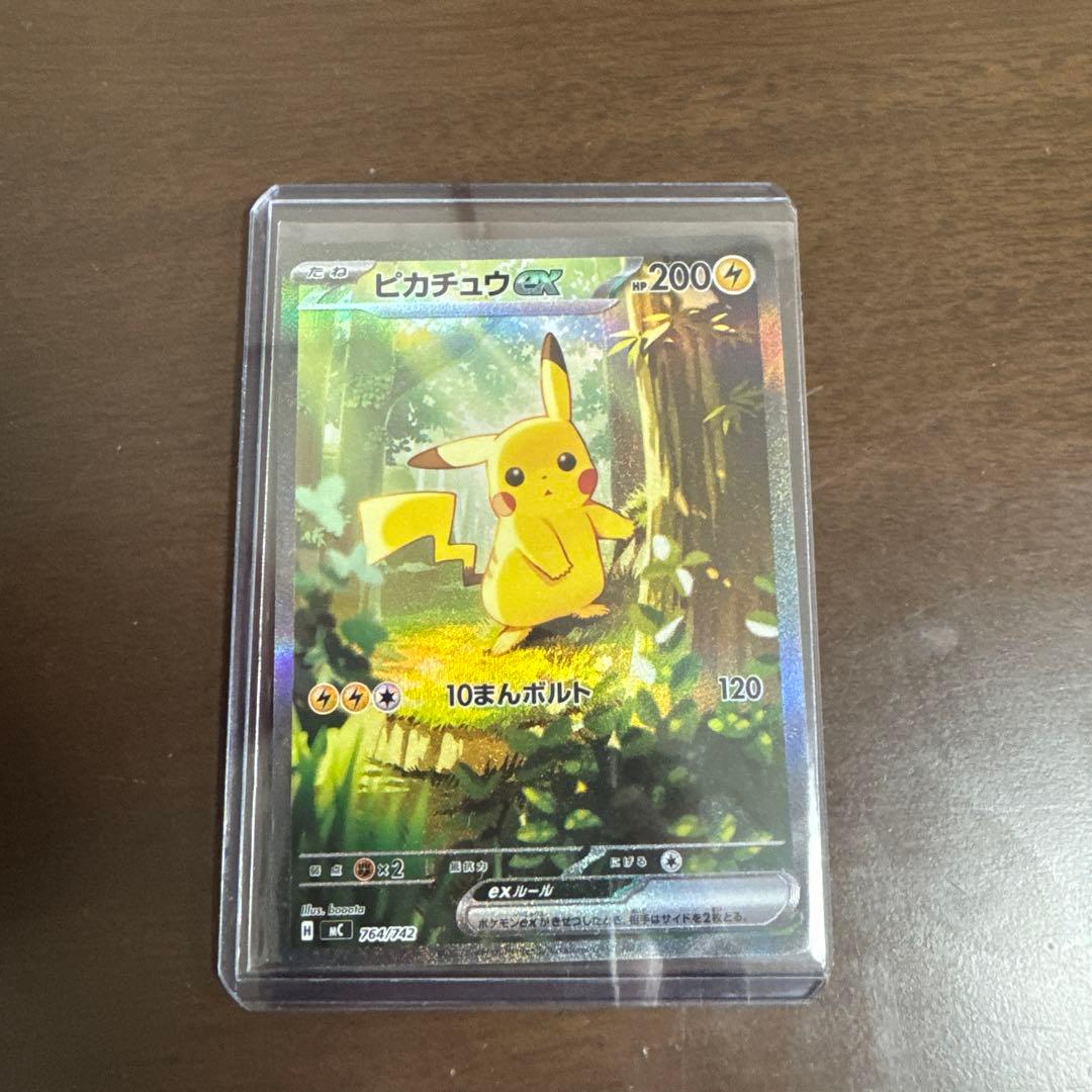 鈴スタートデッキ　ピカチュウex スターターセットex ピカチュウex＆パーモット」｜ポケモンカード