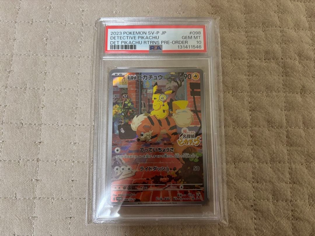 名探偵ピカチュウ プロモ psa10