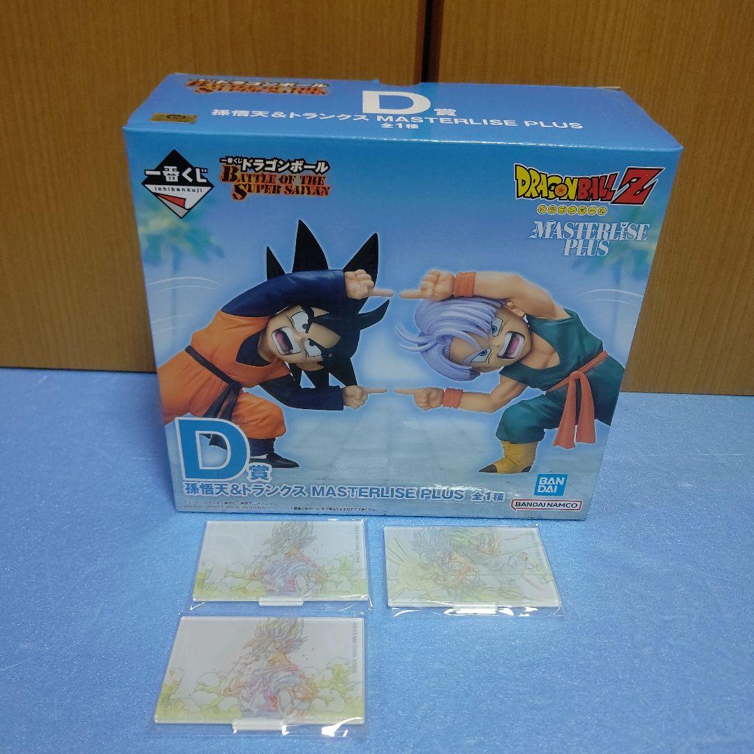一番くじドラゴンボール　Ｄ賞孫悟天＆トランクスフィギュア