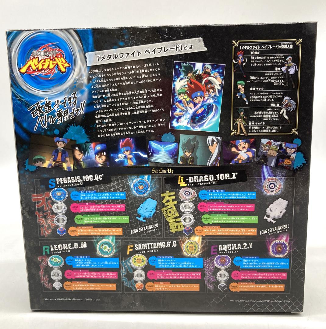 メタルファイト ベイブレード アニメ10周年記念セット - メルカリ