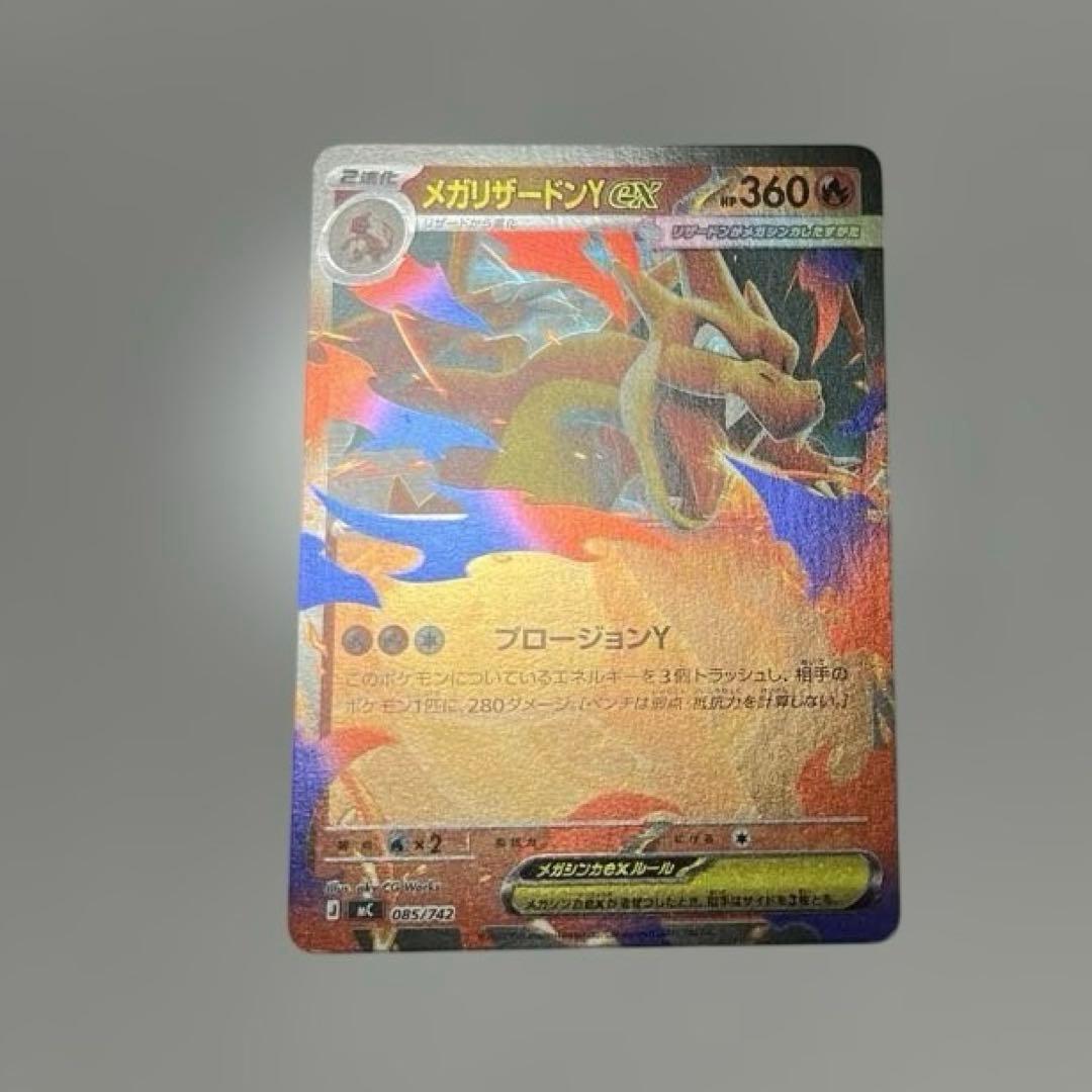 メガリザードンY ex ミラー - メルカリ