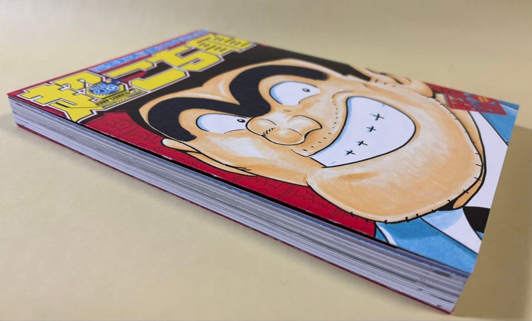 超こち亀 「こちら葛飾区亀有公園前派出所」連載30周年記念出版 - メルカリ