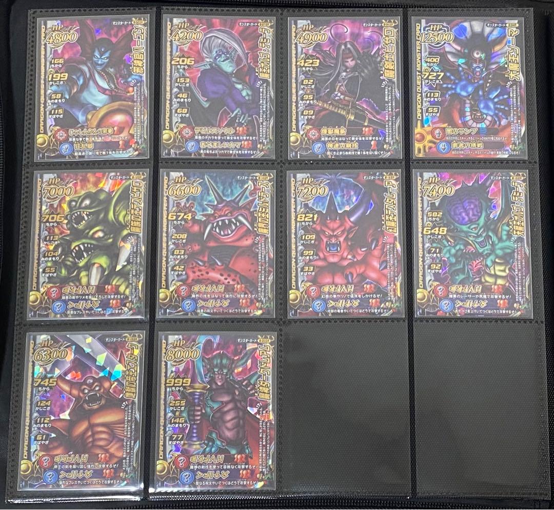 ザ*ア様 ドラゴンクエスト モンスターバトルロード 魔王大魔王10枚セット ダー