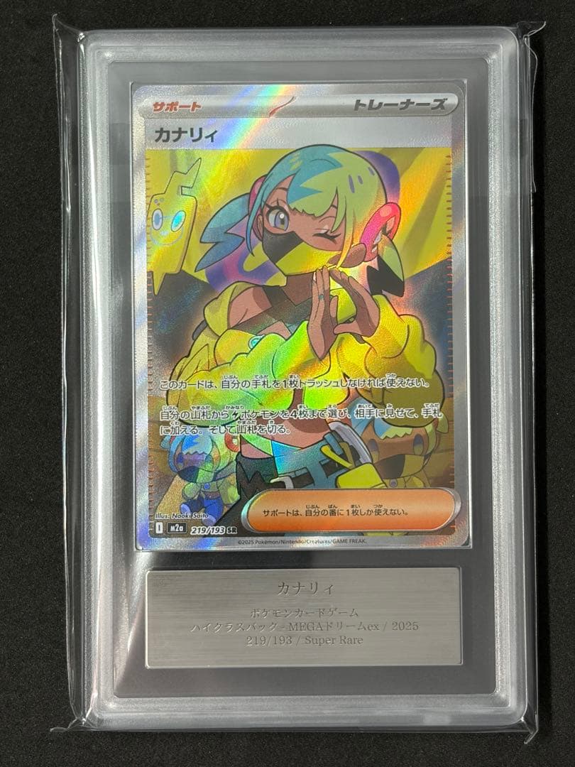 ARS10 カナリィ SR ポケモンカード ポケカ