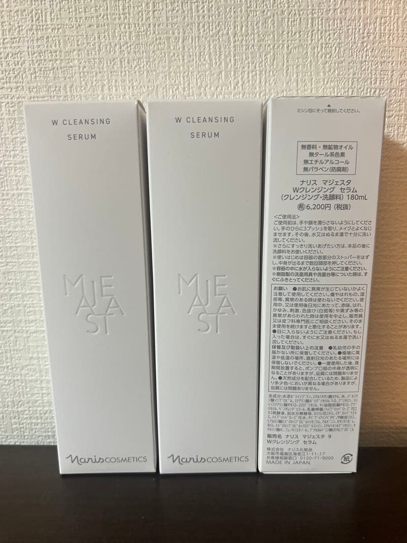 ナリス新発売マジェスタWクレンジングセラム*3 Wクレンジング セラム(通常購入): シリーズから探す / ナリス