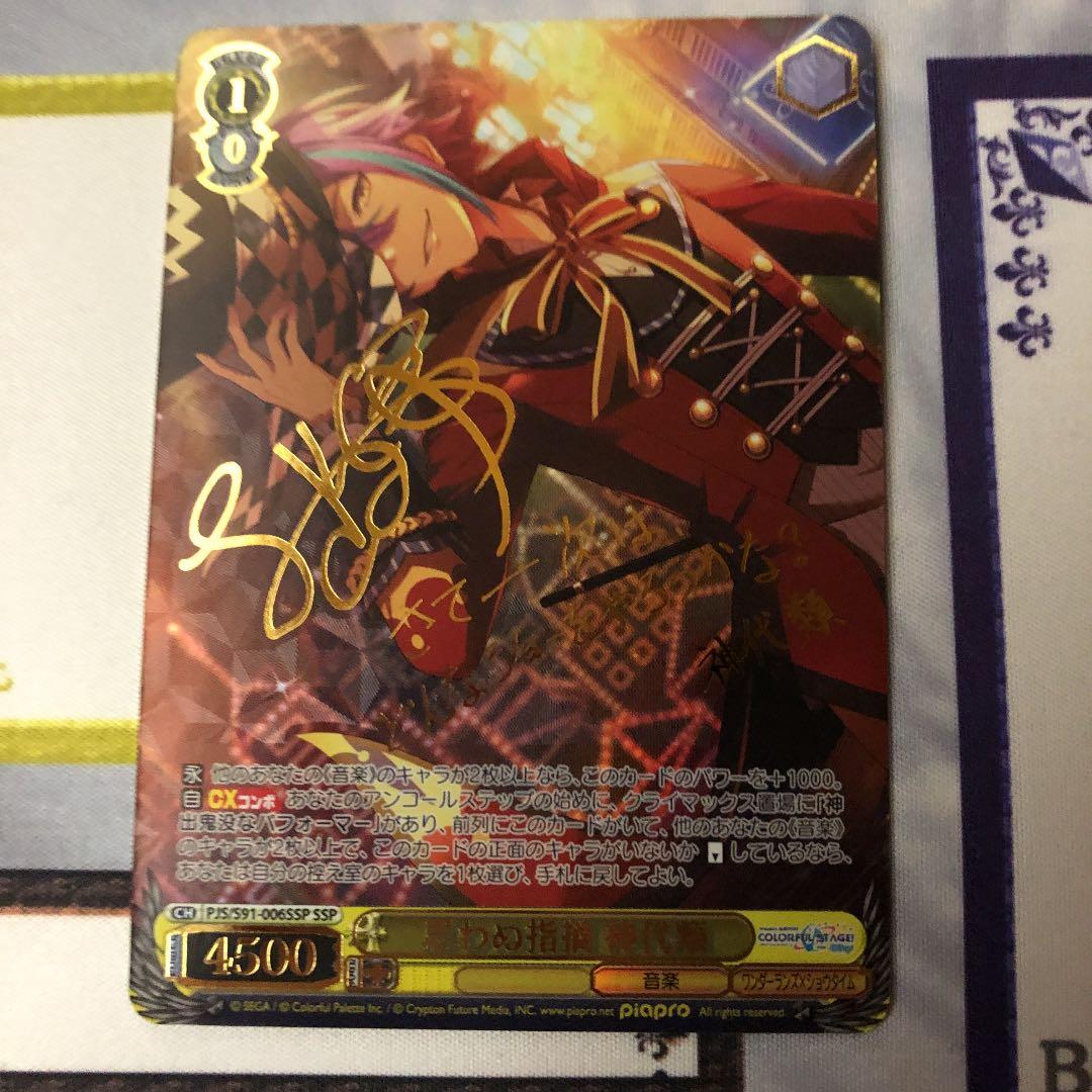 PSA10】思わぬ指摘 神代類 SSP ヴァイスシュヴァルツ