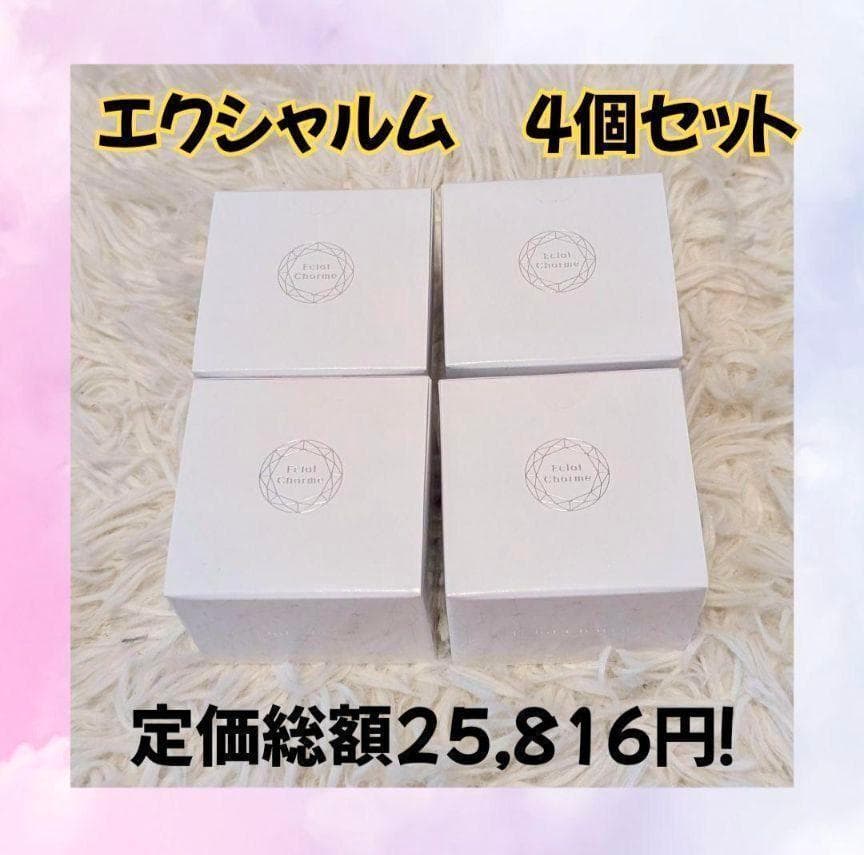 【新品未使用】ファビウス エクラシャルム 60g × 4個セット