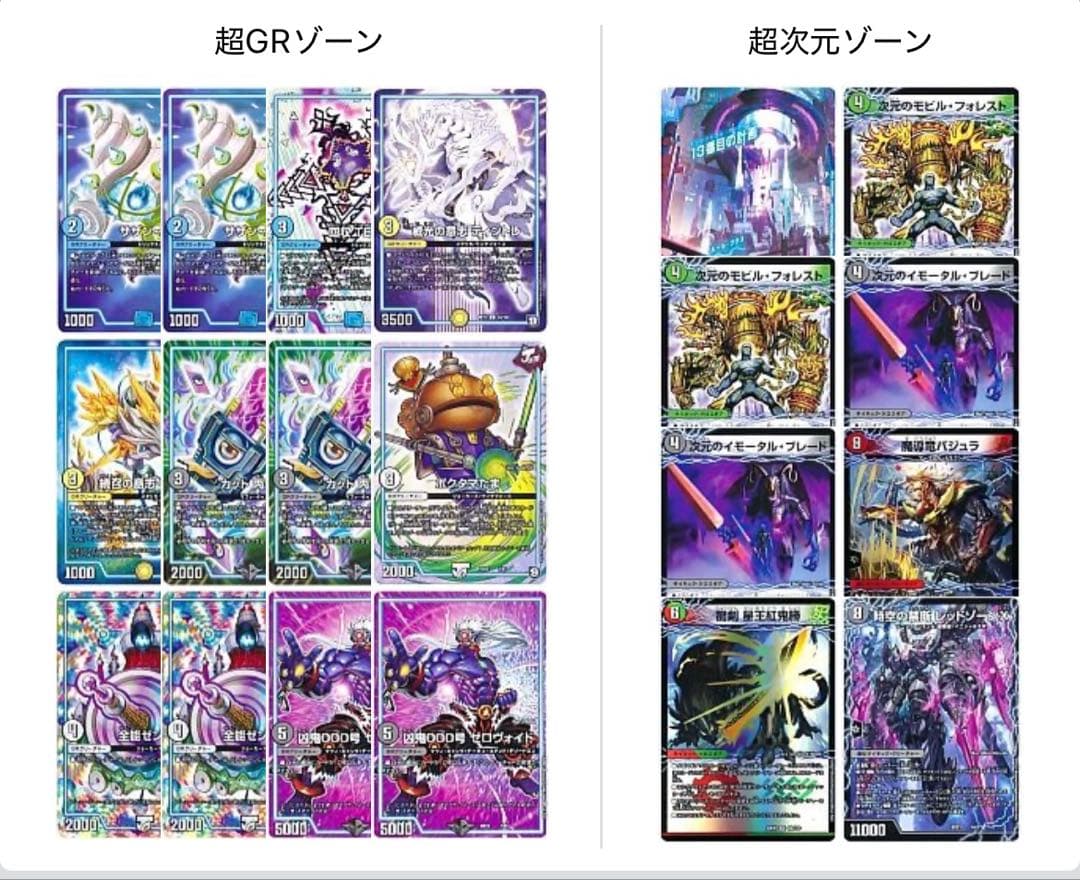 ボルコンデュエマ デッキ アドバンス オリジナル VTのみ抜き - メルカリ