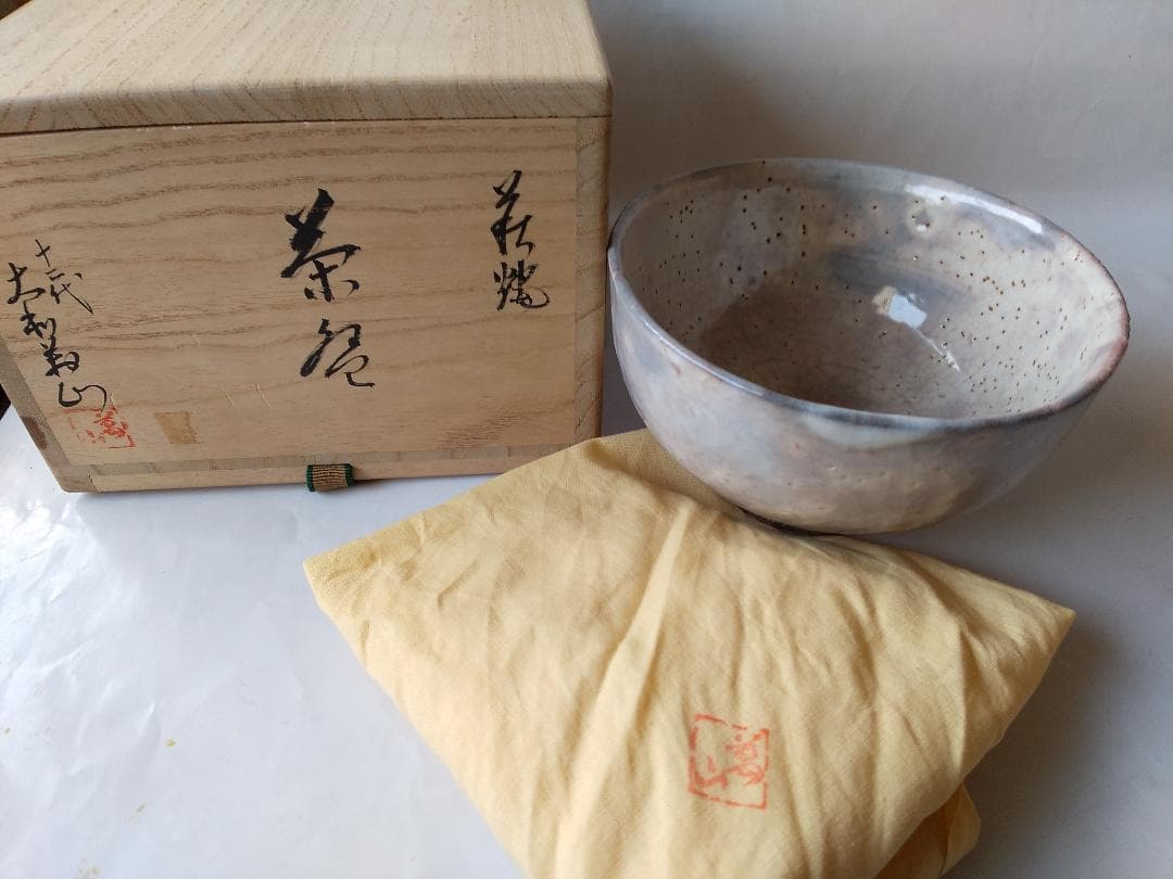 萩焼 茶碗 十二代 大和萬山 作 萩焼 共箱 共布 茶道具 抹茶碗 新品 未使用 道具 ] - 道具 萩焼 十二代 大和萬山造 茶碗（共箱） | ネットショップ
