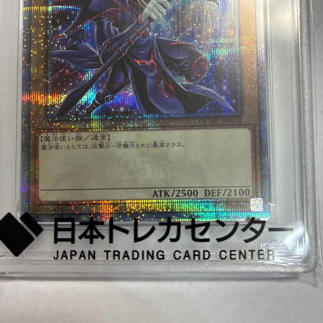 遊戯王 ブラック・マジシャン PSA 10 25th クオシク 絵違い - メルカリ