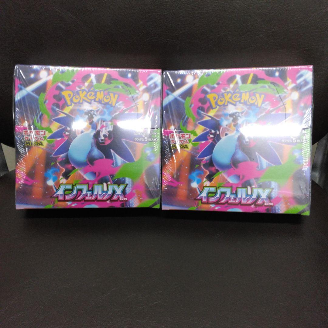 ポケモンカードインフェルノXシュリンク付きBOX 全BOXシュリンクつき インフェルノX インフェルノ ポケモンカード BOX