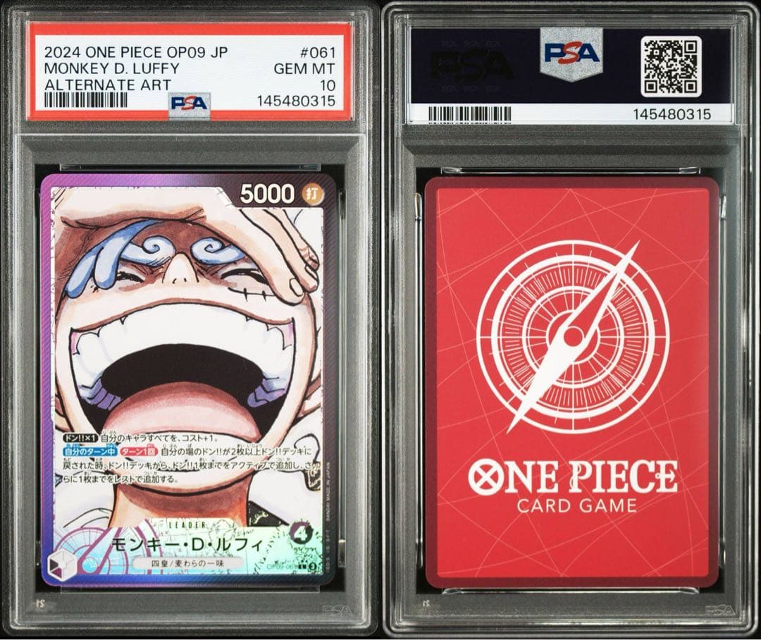 PSA10】モンキー・D・ルフィ L リーダーパラレル(リーパラ) OP09