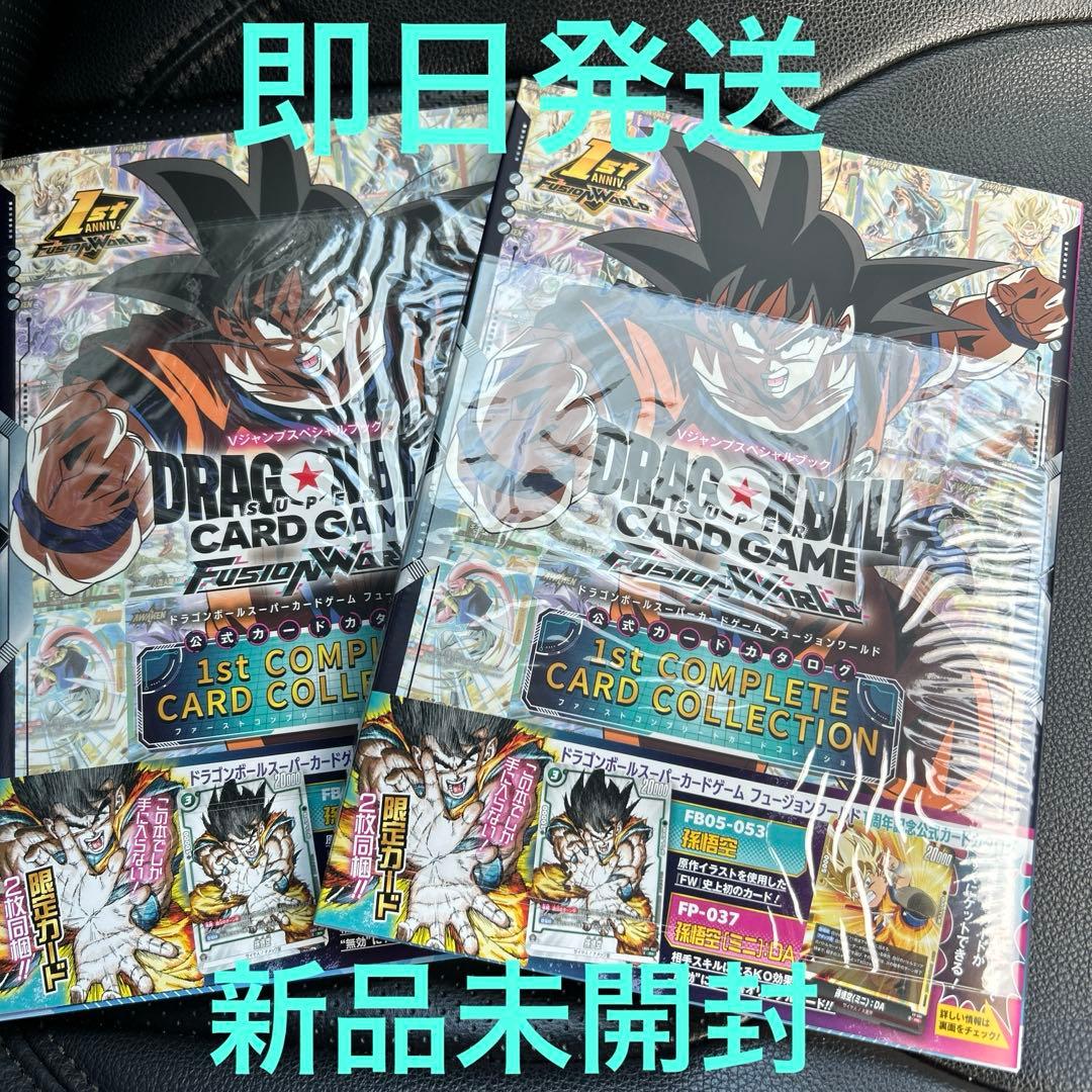 ドラゴンボール 1st　COMPLETE CARD COLLECTION2冊