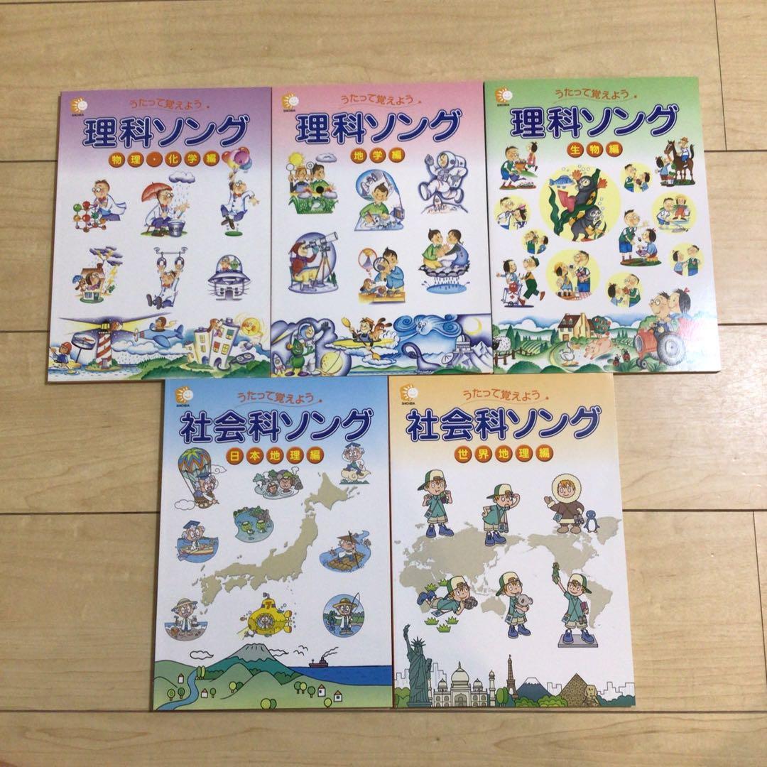 しちだ　理科ソング・社会科ソングセット　七田式 七田式プリント 七田式 社会科・理科ソングとソングプリントのセット