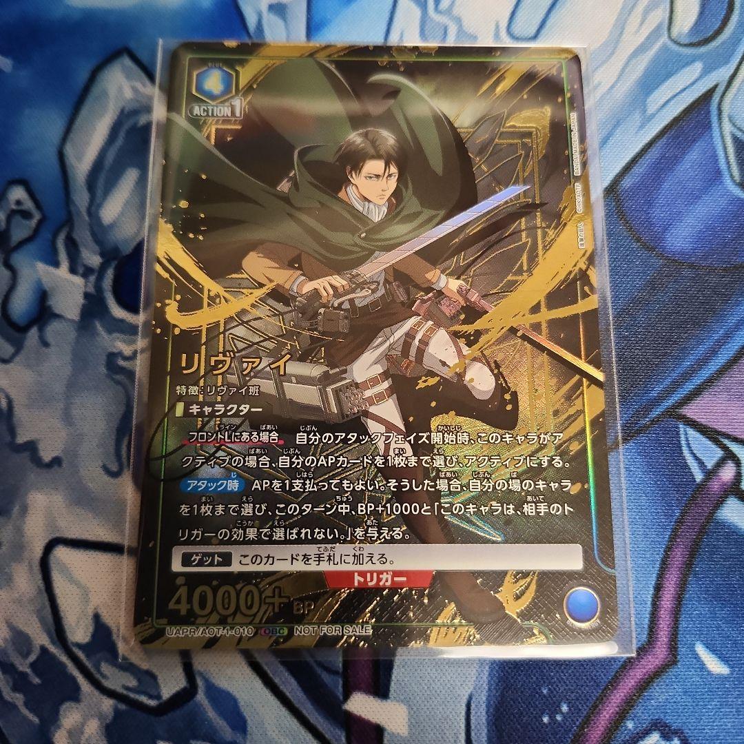 【未開封】リヴァイ ワンバトルカップ OBC ②