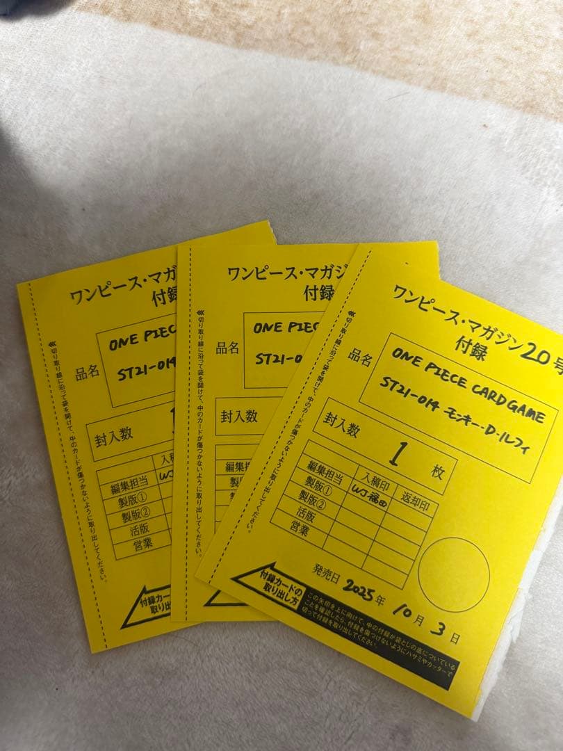 ワンピースマガジン20号 ワンピースカード 新品未開封 プロモカード 3枚セット