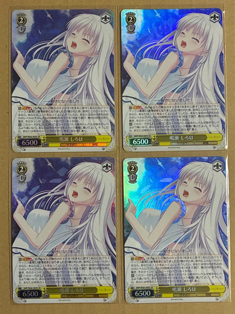 summer pockets サマーポケッツ 鳴瀬 しろは SR 4枚 - メルカリ