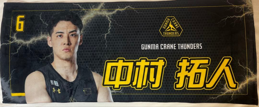 2025-2026シーズン　ガチャ当たり非売品　中村拓人選手タオル（表裏） EC限定】 PLAYER'S WEEK 中村拓人選手 記念グッズ 2025-26｜群馬