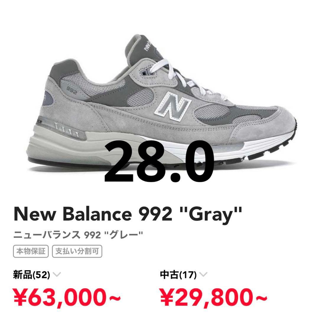 New Balance 992 Gray ニューバランス992 28.0 - メルカリ