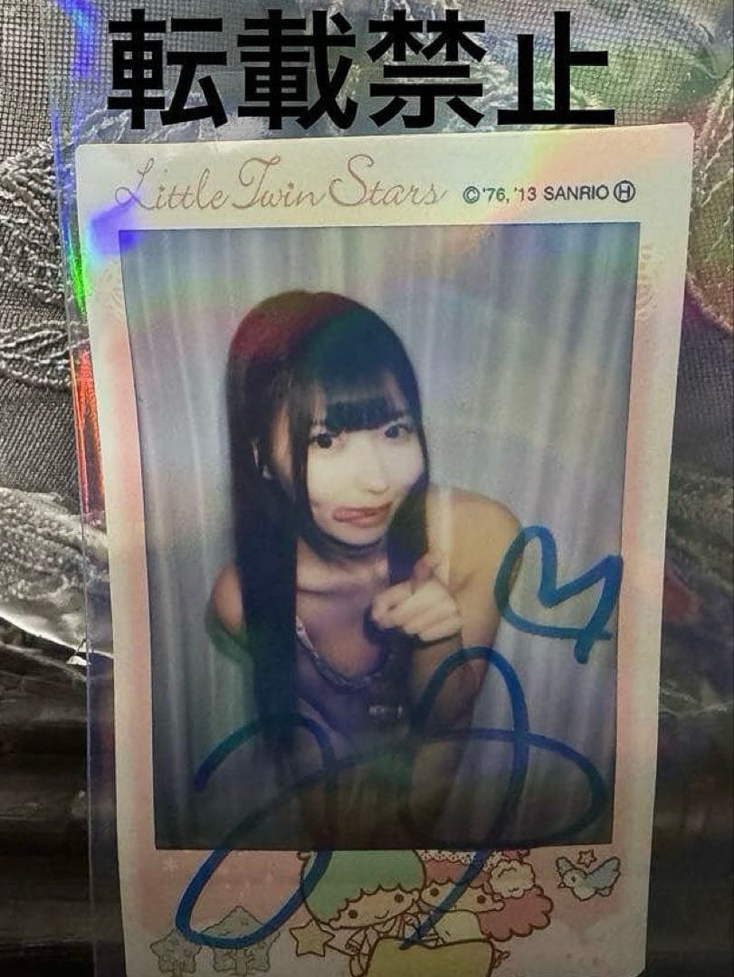 ユ*ウ様 逢沢みゆ　購入特典サイン入りチェキ