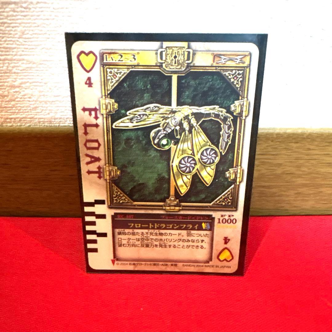 ラウズカード フロートドラゴンフライ 仮面ライダー剣 カリストレカ