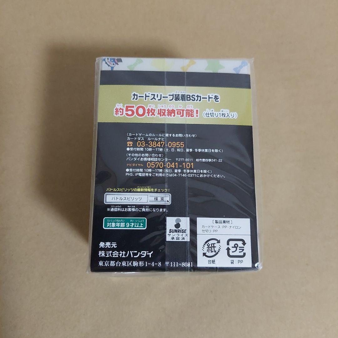 バトルスピリッツ アルティメット バトスピくじ c賞 特製カードケース