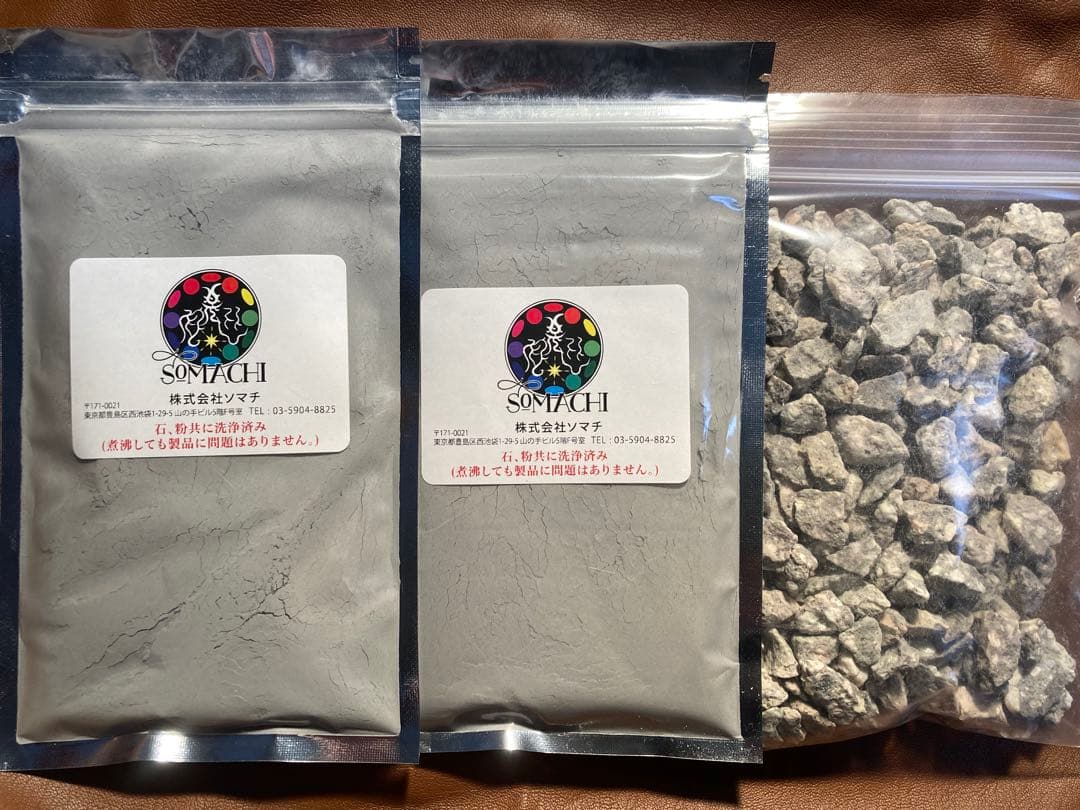 古代ソマチッド［粉タイプ100g×2袋+オマケ］