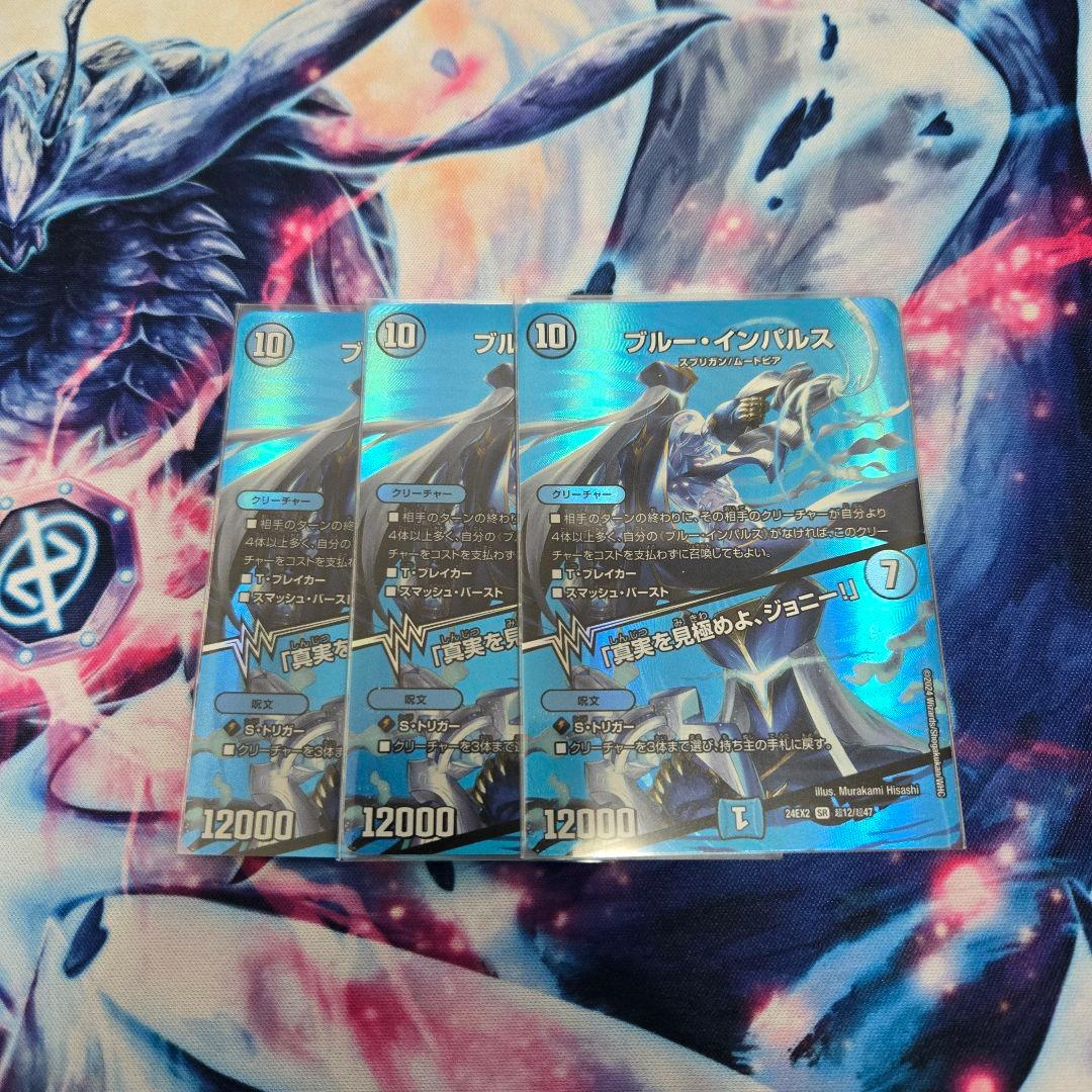 ブルーインパルス 3枚セット