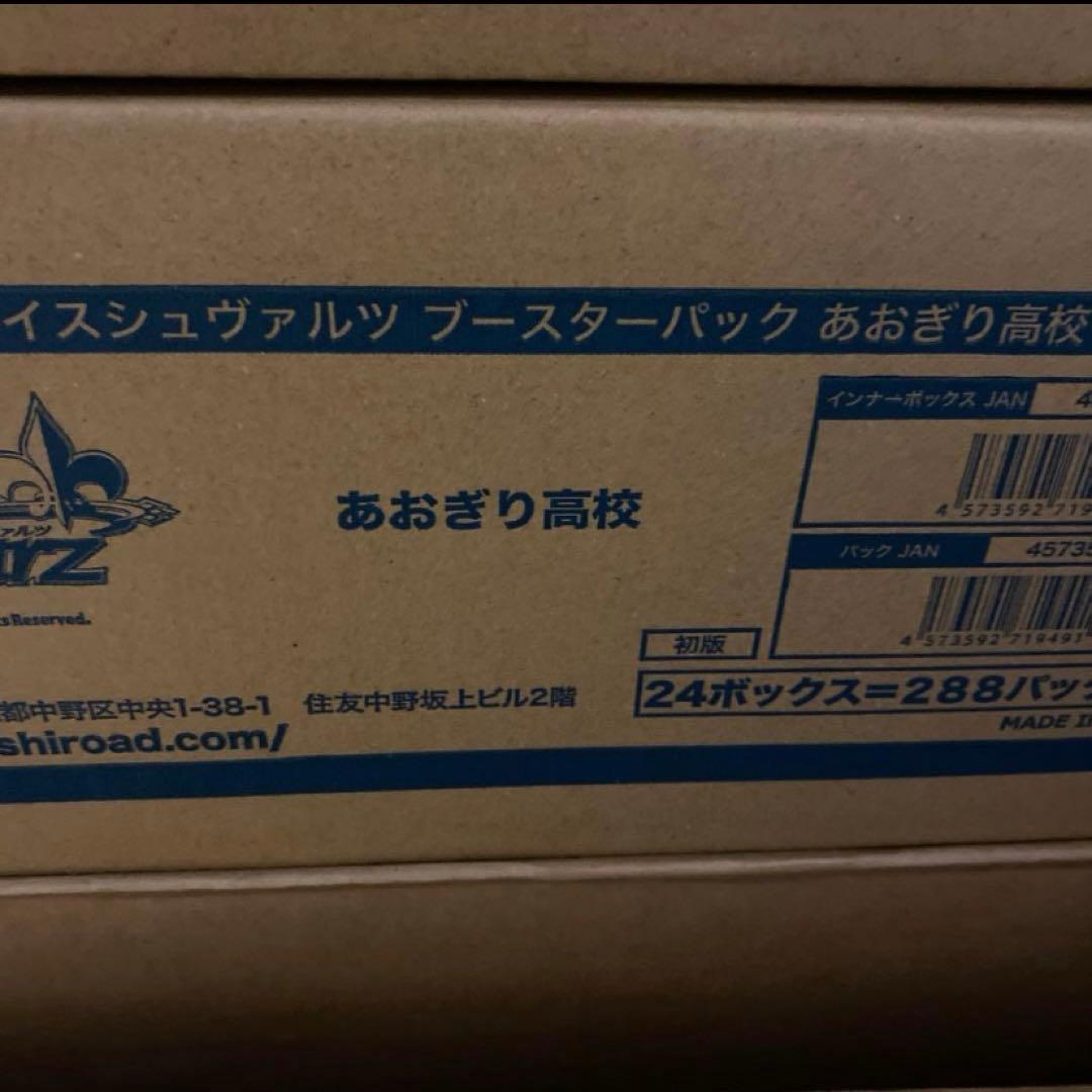 S*P様 ヴァイスシュヴァルツ　あおぎり高校　カートン　未開封 ヴァイスシュヴァルツよりトライアルデッキ＆ブースターパックあおぎり