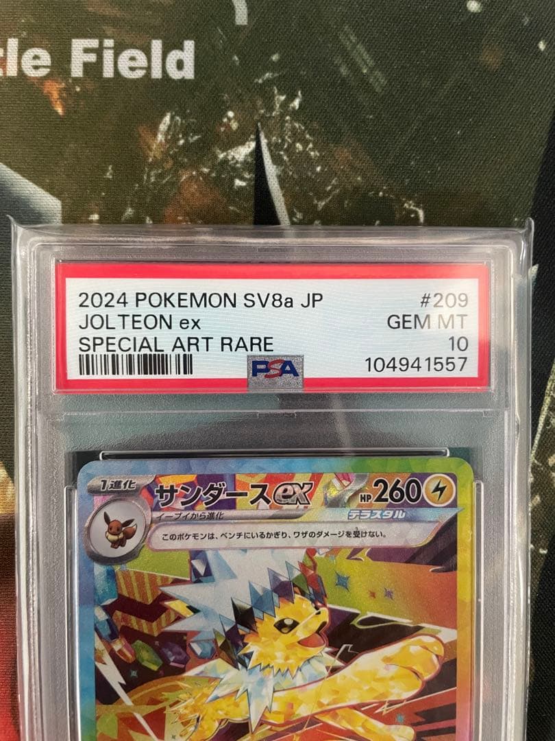 PSA10 【PSA10】サンダースex SAR テラスタルフェスex 209/187