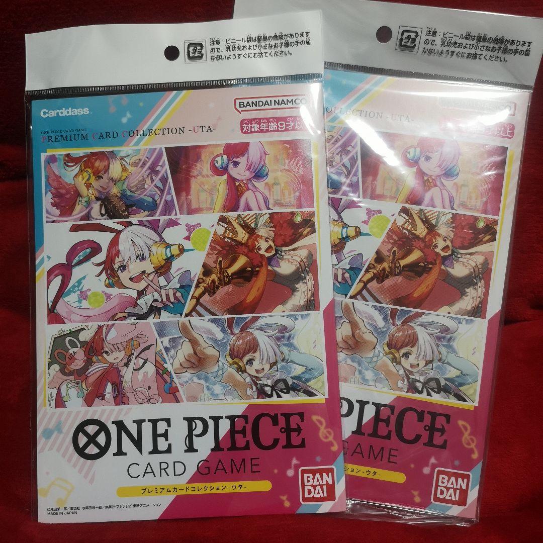 プレミアムカードコレクション ウタ 2セット - メルカリ