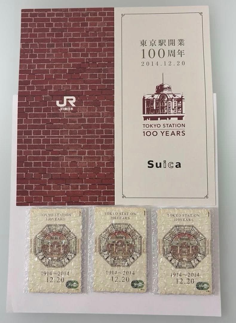 東京駅開業100周年 Suicaカード 3枚セット - メルカリ