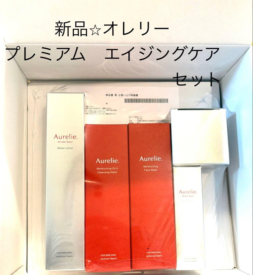激安‼️新品☆オレリー プレミアムエイジングケア セット